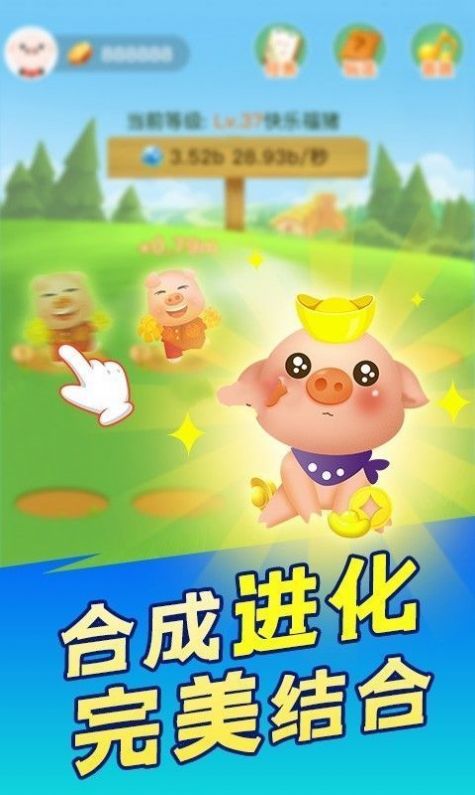 新阳光养猪场极速版游戏红包版 截图1