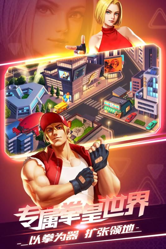 腾讯拳皇觉醒官方网站下载预约测试版 截图0