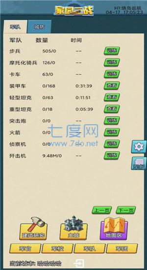 家园二战游戏