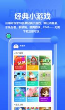 益玩赚截图1