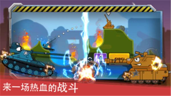火力坦克王截图1
