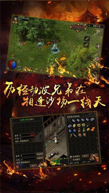 再战十年单职业神途截图2