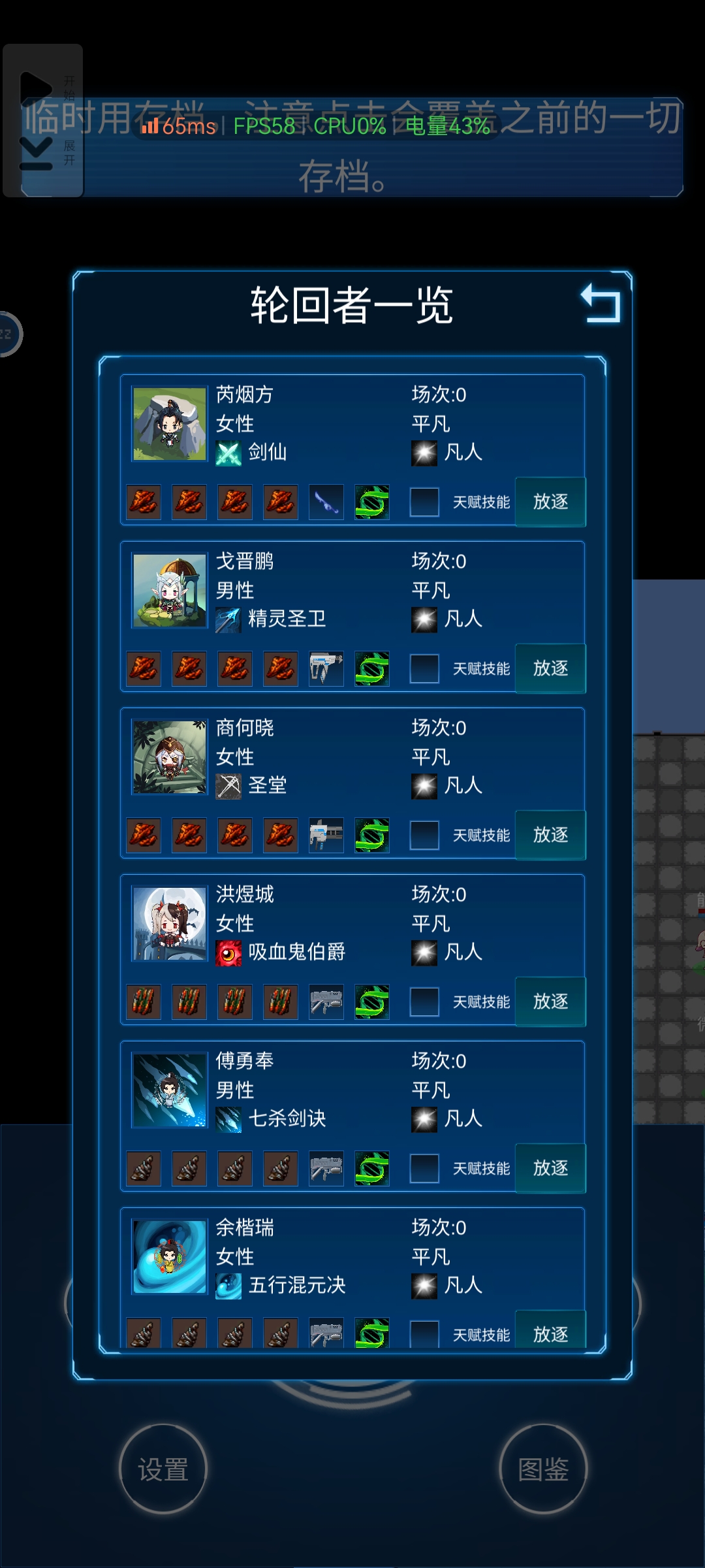 主神模拟器2