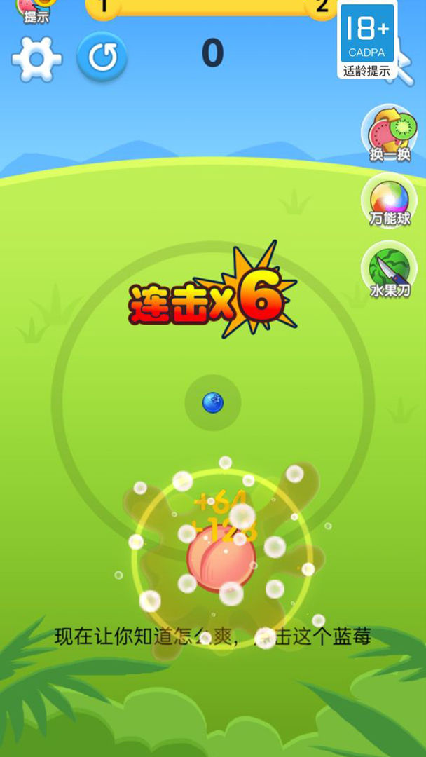 疯狂吃水果游戏领红包福利版图片1