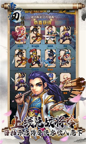 雪刀群侠传游戏 2024-06-25 15:08