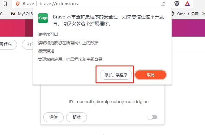 Brave浏览器中文手机版