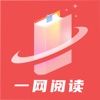 一网阅读最新版
