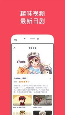 日语玩着学截图0