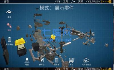 汽车修理器模拟器