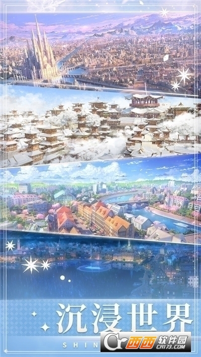 闪耀暖暖繁中版 v2.1.1294856安卓版