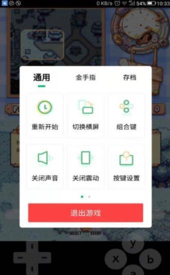 小马模拟器截图3