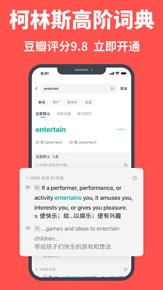 拓词截图1