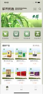 芗禾优选