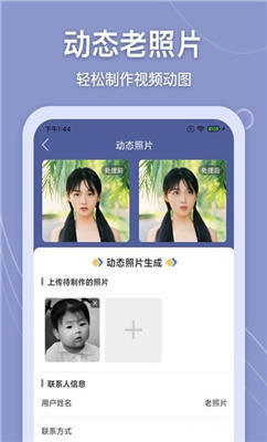 老照片万能修复截图1