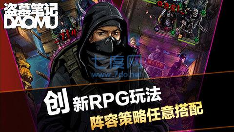 盗墓笔记内购破解版 盗墓笔记内购破解版