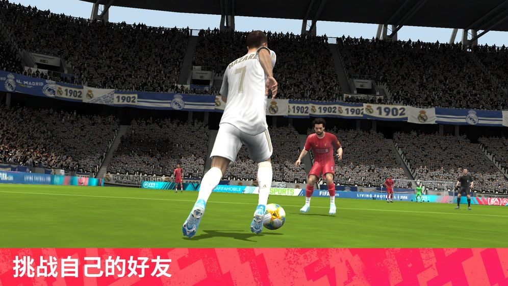 FIFA足球  v1.0