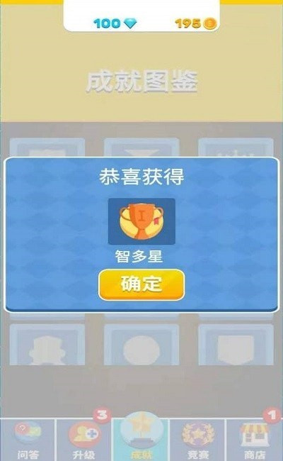 昨日梦想家截图2