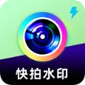 快拍打卡水印相机app官方版 
