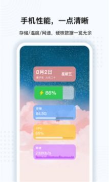 超级悬浮球 v3.0.5