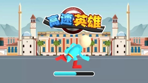 高速英雄截图1