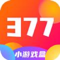 377小游戏盒
