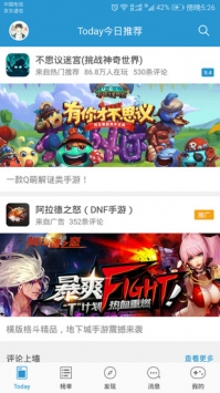 骑士助手截图0
