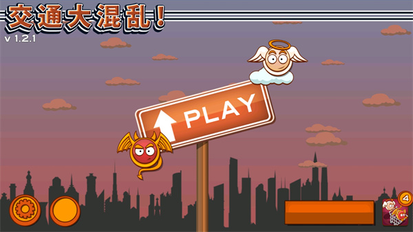 交通大混乱游戏截图0