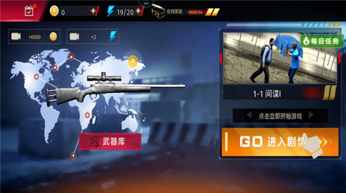 一枪封神截图1