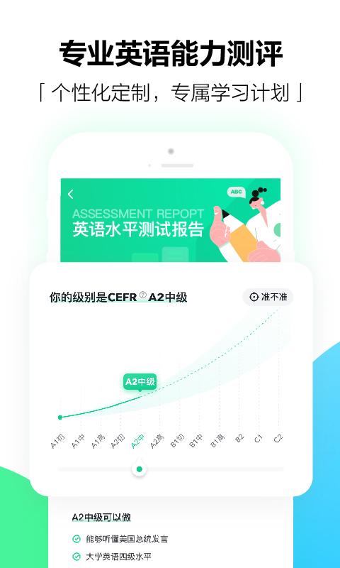 开言英语.jpg