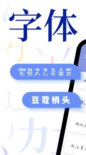 炫酷字体大全截图0