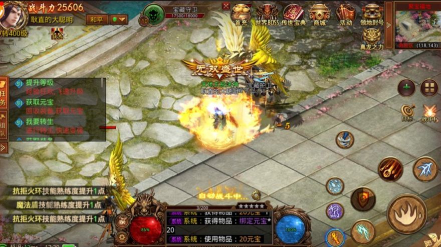 金装裁决之传世元神手游官方版  v5.2.3