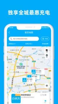 行必达司机截图3