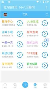 苦力怕论坛模组截图0