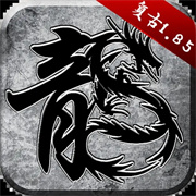 原始传奇极速版