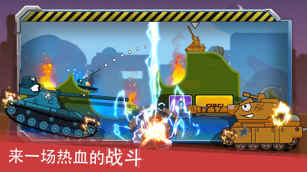 迷你坦克英雄争霸截图0