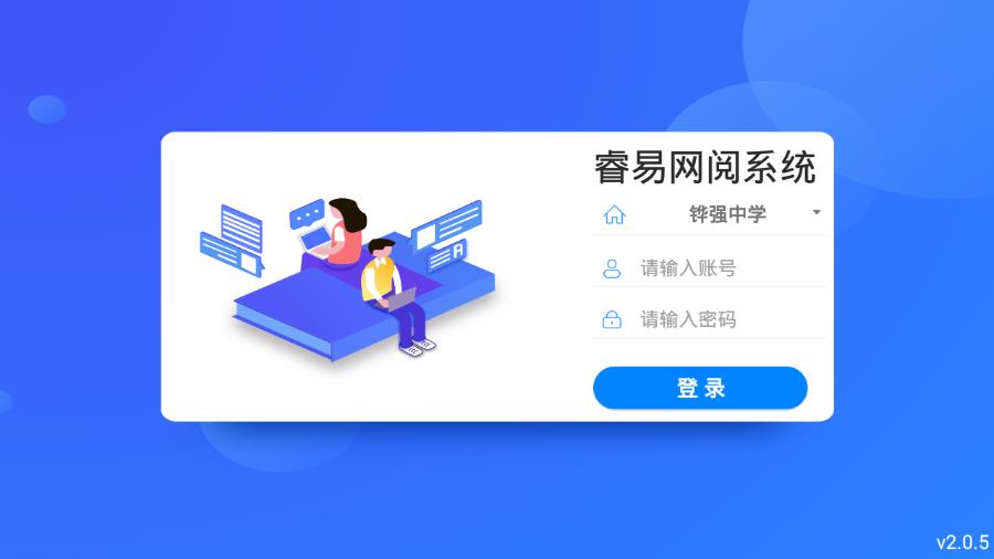 睿易云阅卷 v2.0.21