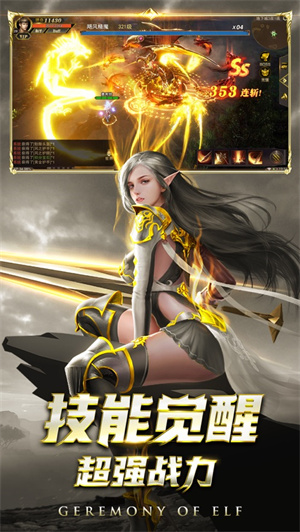 黑龙波觉醒解锁版最新版截图1