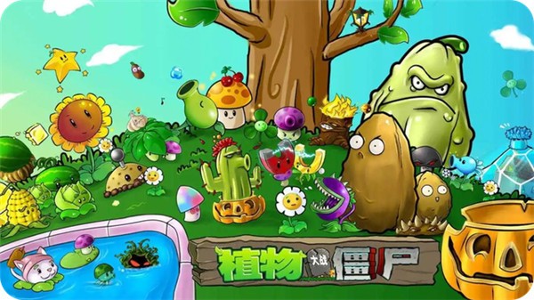 植物大战僵尸魔改版内置菜单截图0
