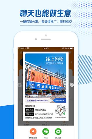 汉固达截图3