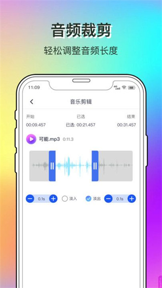 雨泽寻冬截图1