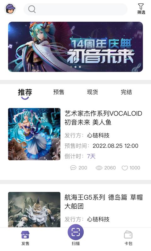 厘米收藏APP安卓版 截图0