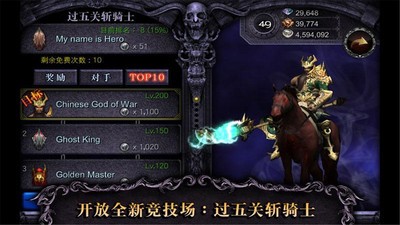 光之骑士截图2