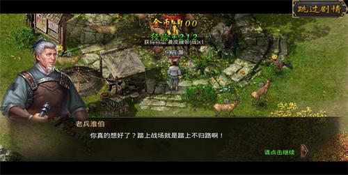 烈焰单职业高爆版