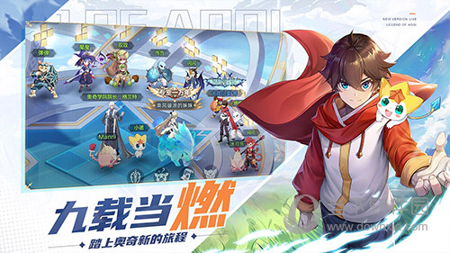 奥奇传说极速版