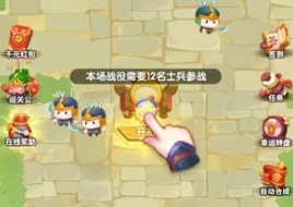 今晚娶貂蝉正版