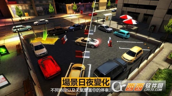 停车停车Speed Parking中文版