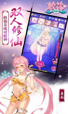 校花梦工厂破解无限钻石截图3