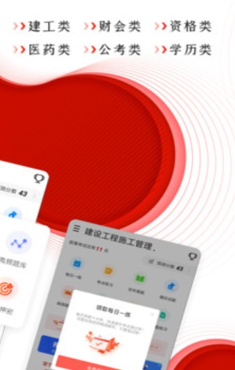 消防云题库