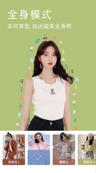 美颜相机 v3.0.5