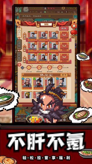 煮酒论英雄 v2.3.1328